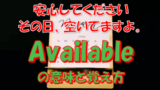 Hostileの意味と覚え方 海外営業マンが教える Live千葉 Com